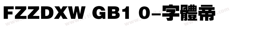 FZZDXW GB1 0字体转换